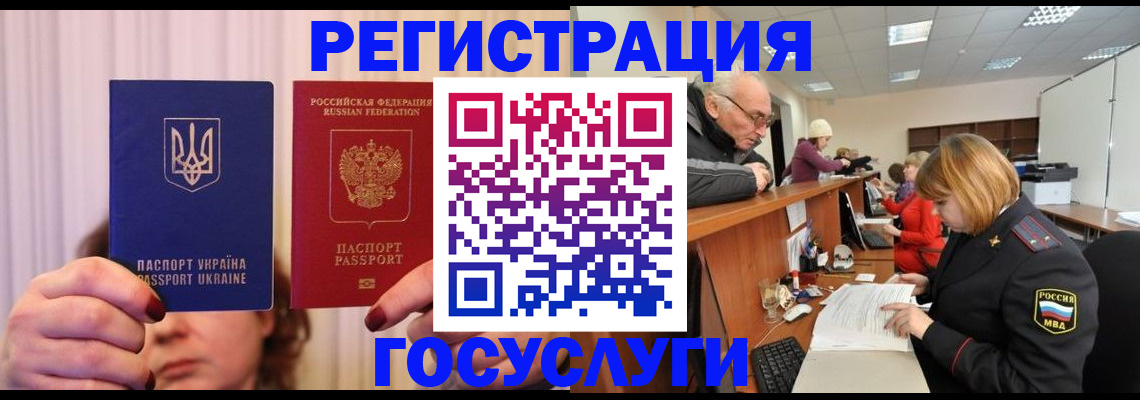 регистрация в Темрюке