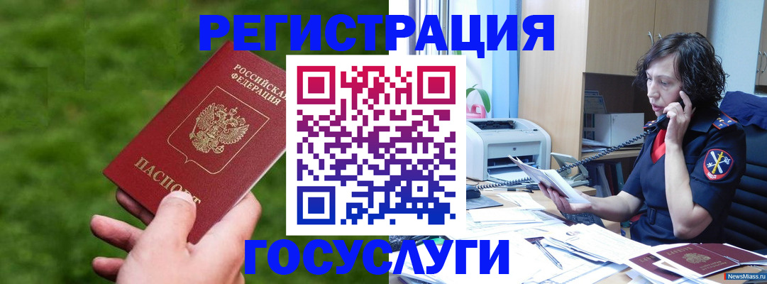 регистрация для дет. сада в Темрюке