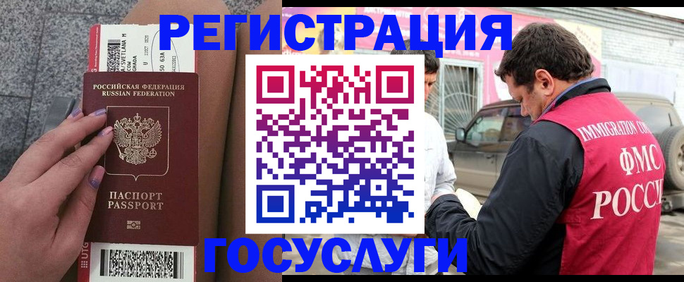 купить прописку в Темрюке