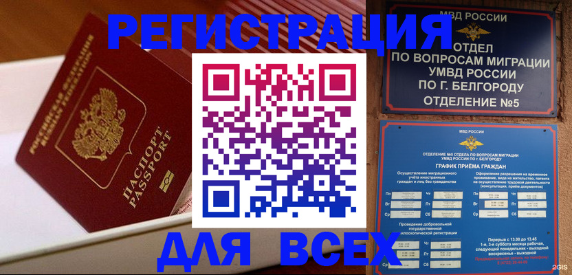 временная регистрация в Темрюке